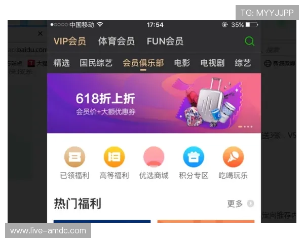 万利真人app：VIP会员特权与奖励体系全面解析