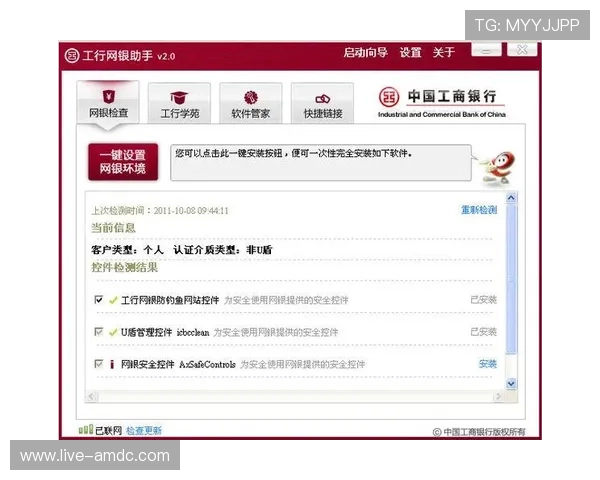 澳门利宝地址登录入口确保顺畅体验，快速访问银行账户的最佳方法